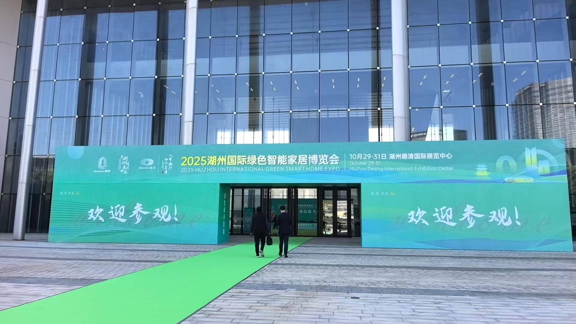 Zhejiang QianDuoMu Intelligent Decoration Co., Ltd. sudjelovat će u Huzhou International Green Home Furnishings and Whole-House Customization Expo